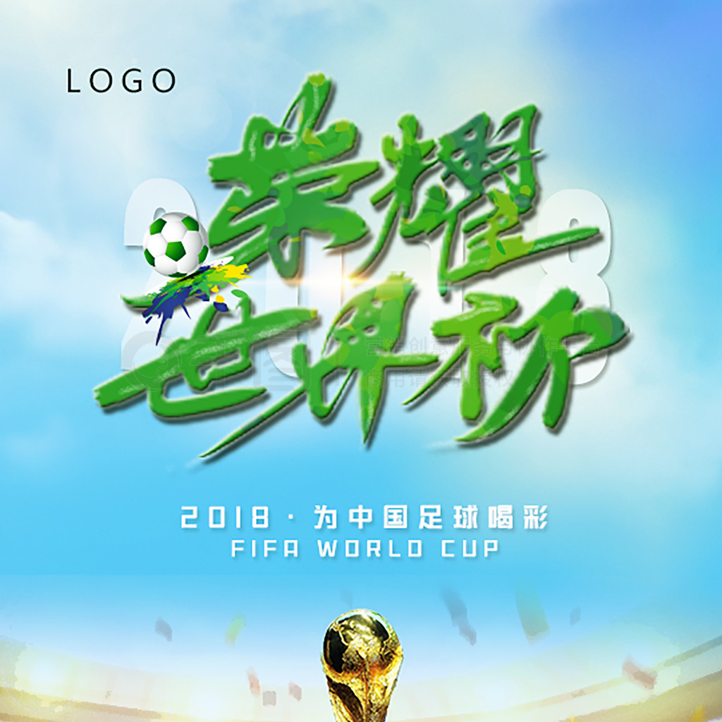 还是皇马自