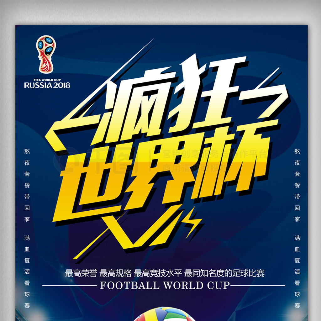 赛中的生意