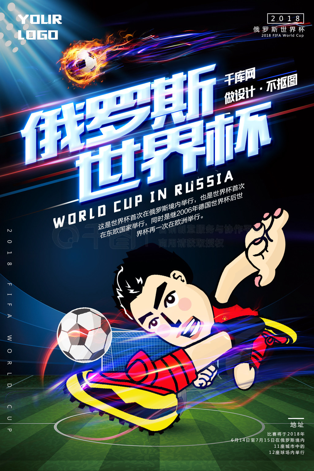 不同的